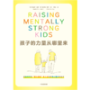 孩子的力量从哪里来：用脑科学和“爱与逻辑”育儿法培养内心强大的孩子 商品缩略图3