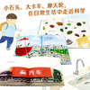 小科学之友经典图画书·小小观察家7册 商品缩略图4