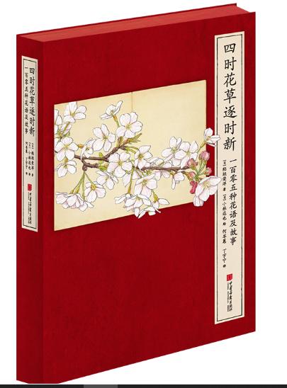 古风书中书系列（美了千年+花开未觉+几回清梦到花前+四十花草逐时新+风吹兰芷） 商品图5