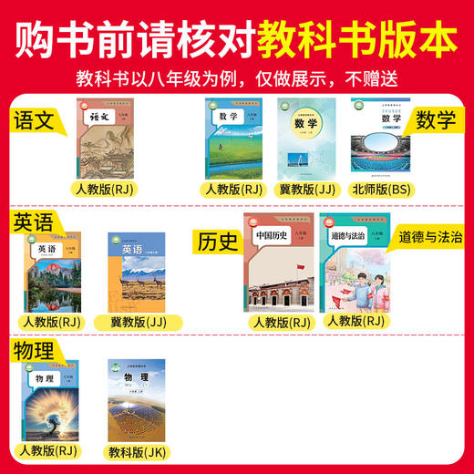 2025秋河北各地期末精选7-8年级中学期末考试练习冲刺 商品图2