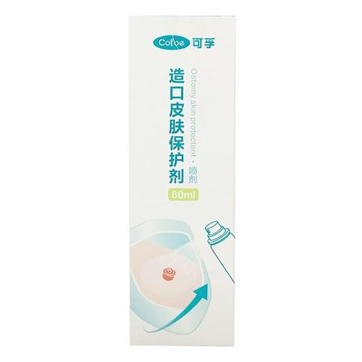 可孚造口护肤保护剂医用级75ml快速成膜 商品图1