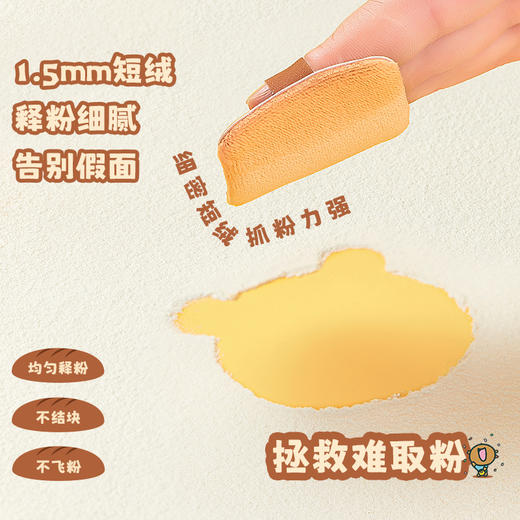 尔木萄 X TUNEE GOODS软糯绒绒扑 方形粉饼扑套盒 M号 商品图3
