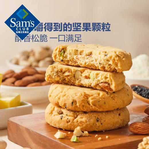 【山姆限定】泸溪河 坚果桃酥 840g/箱 30小袋装 商品图4
