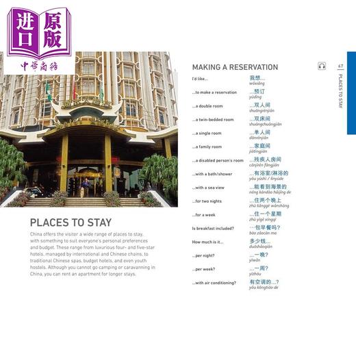 【中商原版】英文原版 DK目击者旅游常用语手册 中文 DK Eyewitness Travel Phrase Book Mandarin Chinese 英汉词汇短语词典 商品图4