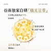 山参胶原祛斑霜【周四限定】谷雨升级版pro 30g/50g 美白祛斑促胶原 不垮脸 商品缩略图2