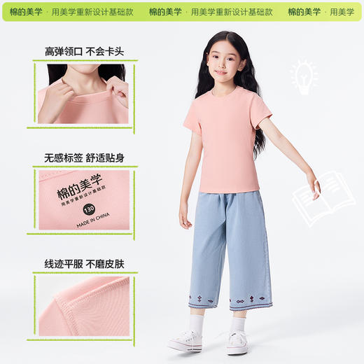 「棉的美学」纯色短袖T恤夏季新款中大小儿童简约透气亲肤百搭上衣 商品图3