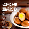 30g 牛老三醇香卤蛋 即食卤蛋鸡蛋 休闲零食小吃早餐泡面搭档 商品缩略图2