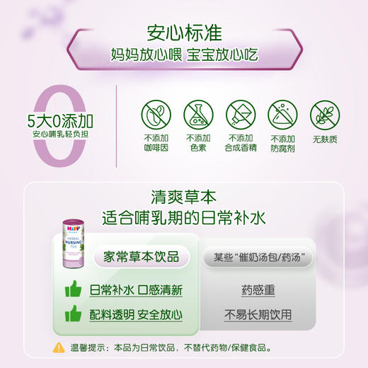 【保税】德国 喜宝（HiPP）草本无添加哺乳茶 200g/罐 商品图4