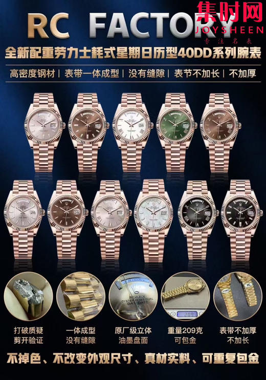 RC配重版 重量200克+ 玫瑰金咖啡盘DD 劳力士星期日历型系列 日志40mm 商品图11