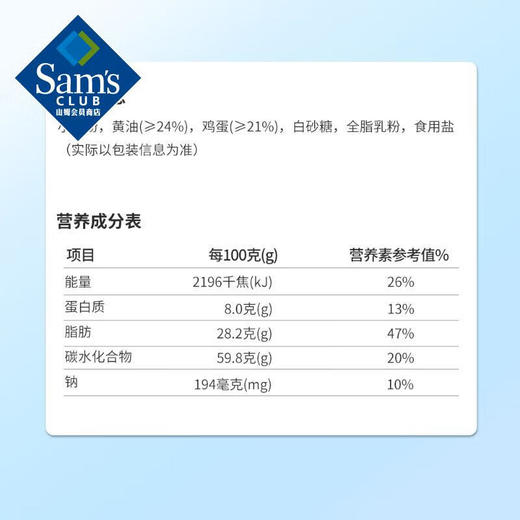 【山姆限定】黄油鸡蛋卷 608g/罐 商品图4
