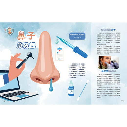 《十万个为什么》12期征订 （科学启蒙 /探索科技 /发现自然/健康少年） 商品图8