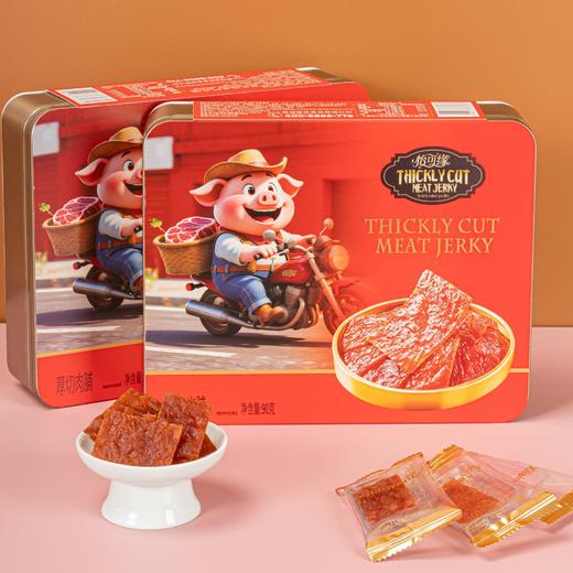 【香港怡可缘❗小猪厚切肉脯铁盒】甄选品质原料制作，精选优质肉源，厚切肉干嚼劲十足，独立小包便携随享，过年零食送礼伴手礼年货礼盒L-d 商品图0