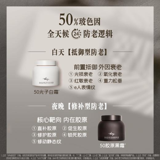 【言之有物】胶原面霜50g*1瓶+维C面霜50g*1瓶+胶原精华30ml*1瓶+维C精华30ml*1瓶+眼霜15g*1支【赠】眼霜0.5g+维C面霜5g+577面膜2片 商品图5