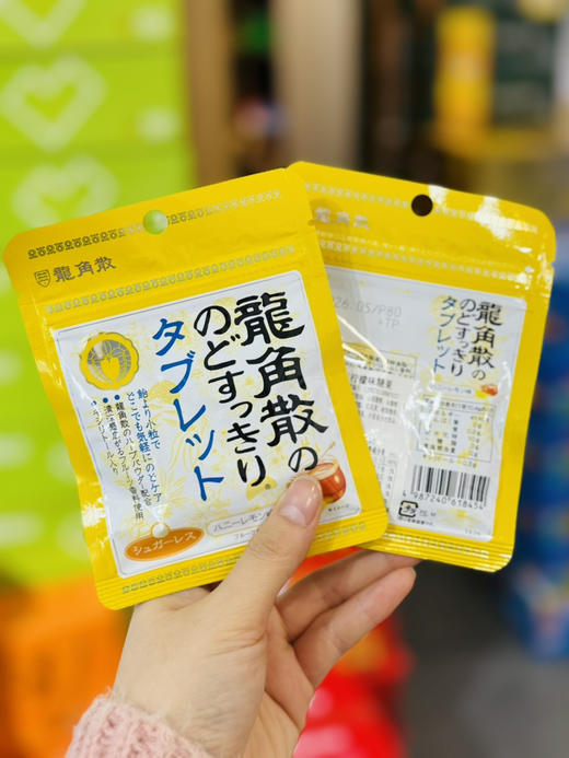 龙角散薄荷微无糖压片糖果（10.4克） 商品图1