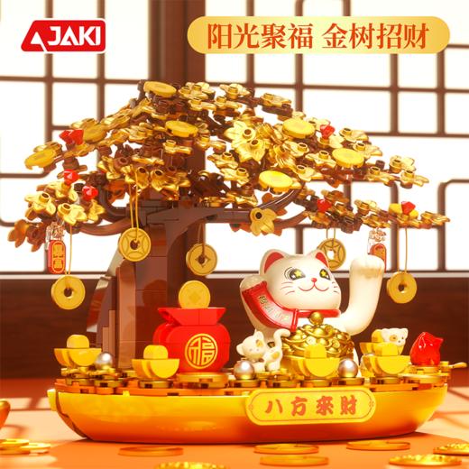 【光能驱动 金树招财】太阳能招财猫 暴富招财树 阳光聚福 八方来财 万事皆如意玩具拼搭积木 新年礼物 商品图0