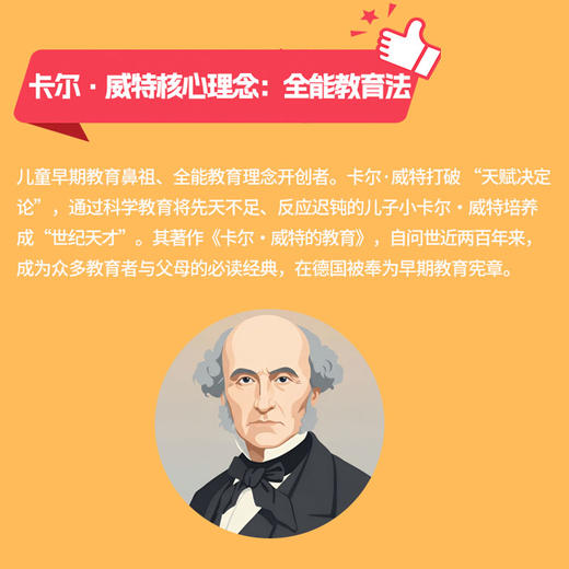 陪孩子到12岁——八位中外教育专家手把手教你做父母（理论+实践） 商品图4