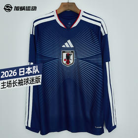 SFS阿迪达斯2026世界杯日本主场长袖球迷版球衣足球服男 JZ9680