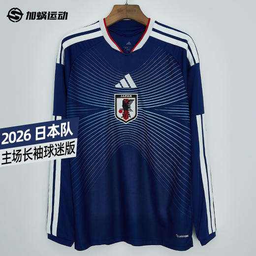 SFS阿迪达斯2026世界杯日本主场长袖球迷版球衣足球服男 JZ9680 商品图0