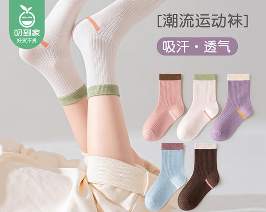 BRAND纯棉拼色竖条女童袜（5色各1）/5双（L码，适合29-32码）补单专用 商品图1