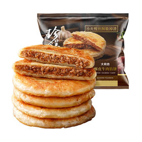 大希地酥皮牛肉馅饼500g*4