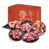 西鲜记 盐池滩羊 丰年吉祥熙和礼盒 2.5kg 商品缩略图0