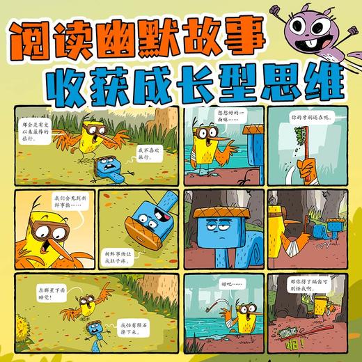 《小鸟松鼠探险队》全7册   6-9岁   迷宫、冒险、猜谜、寻宝，孩子在阅读中收获成长的力量   让孩子从图画书轻松过渡到章节书的自主阅读 商品图3