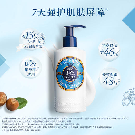 loccrmgbodyset30ml  欧舒丹L'OCCITANE  欧舒丹   乳木果身体乳475ML礼盒套装保湿润肤秋冬 商品图2