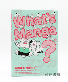What's Manga?: An Introduction to Japanese Comics / 什么是漫画？：解读日本漫画