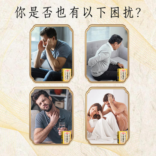 【温润滋养❗️六味地黄饮】古方新饮温润滋养，精选六味地黄经典配方，匠心炮制国粹精华草本萃取，独立包装方便饮用久坐健康饮L-d 商品图1