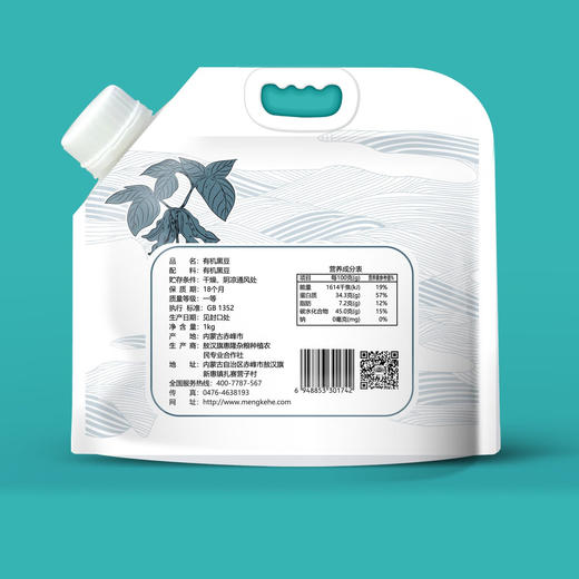 孟克河 有机黑豆1kg 商品图1