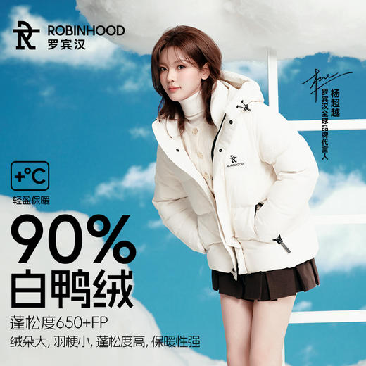 【云优选】罗宾汉 明星同款 月徽情侣三防 男女短款羽绒服 （防水、防油、防污） 商品图0