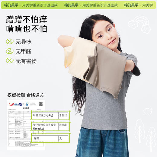 「棉的美学」纯色短袖T恤夏季新款中大小儿童简约透气亲肤百搭上衣 商品图4