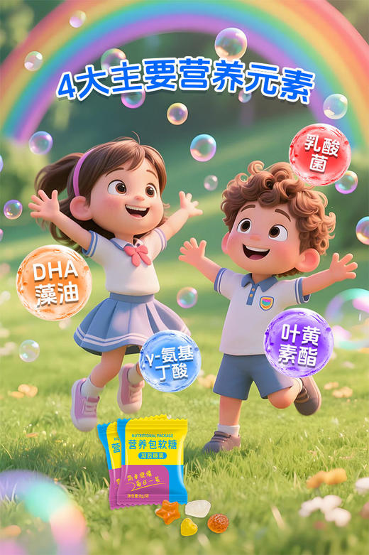 RAO*DUN傲*盾·营*养包软糖 商品图7