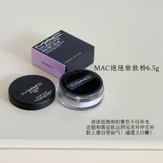 现货▲ MAC绝绝紫散粉 6.5g 商品图0