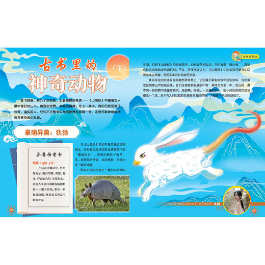 《十万个为什么》12期征订 （科学启蒙 /探索科技 /发现自然/健康少年） 商品图7