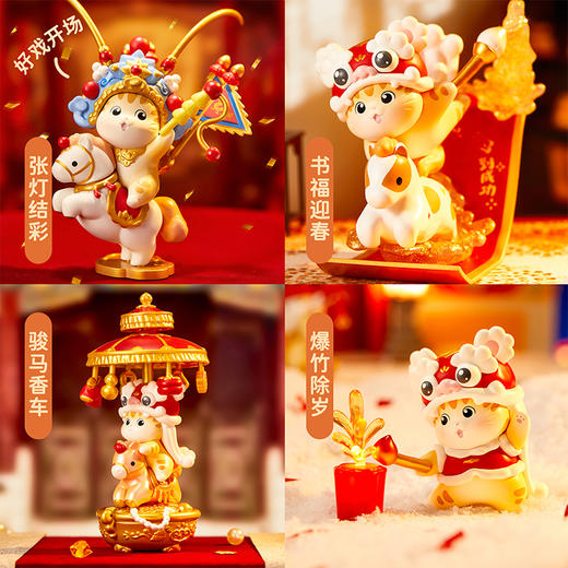 【故宫盲盒】宫里过大年故宫猫新年盲盒马年文创圣诞本命年生日礼物 商品图4