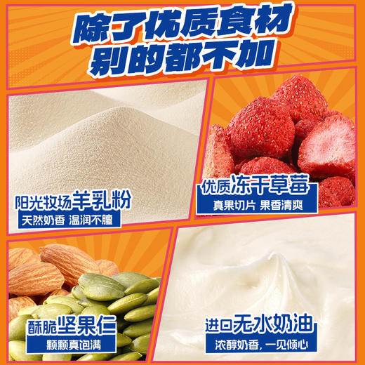 【PLUS冻干草莓拉丝羊奶芙】超大冻干果粒 特添DHA藻油 商品图3