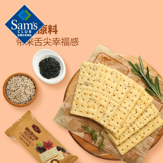 【山姆限定】Tafa 黑松露火腿苏打饼干 藜麦奇亚籽风味 29g/小袋 商品图2