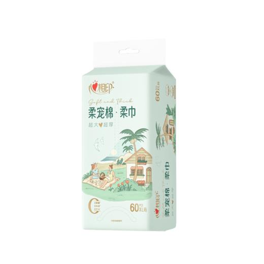 XMA1060心相印柔宠棉双开口柔巾60片/包 商品图5