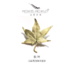【Michael Michaud】枫叶镀金胸针 商品缩略图0