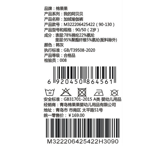棉果果秋季新品女童韩灰色加绒瑜伽裤M322206425422 商品图4