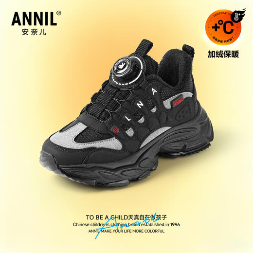 ANNIL/安奈儿童鞋男女童冬季加绒加厚休闲鞋秋冬防滑旋钮运动鞋儿童登山鞋HM5405577 商品图0