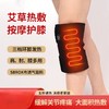 【古法艾灸温养❗️缓解关节疼痛】新款电加热护膝盖男女老寒腿加热护膝防寒护腿保暖护膝带。ja 商品缩略图0