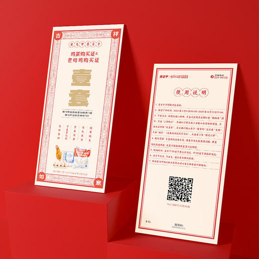 黄马甲尊享卡（套餐二 6张尊享卡） 商品图1