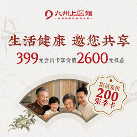 【武汉新天地馆开业福利】399元抢2600元超级会员权益卡