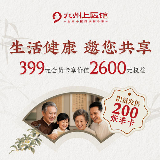 【武汉新天地馆开业福利】399元抢2600元超级会员权益卡 商品图0