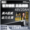 【双十一美点特惠】48V20Ah 超威普品 全新正品直购 武汉到店 商品缩略图0