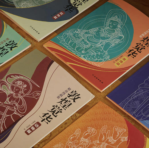 《敦煌觉华》精品线描集（全10册 ）| 分为基础版和礼盒版 商品图4