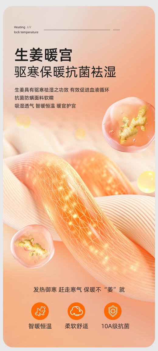 生姜蚕丝暖宫裤🔥 商品图13
