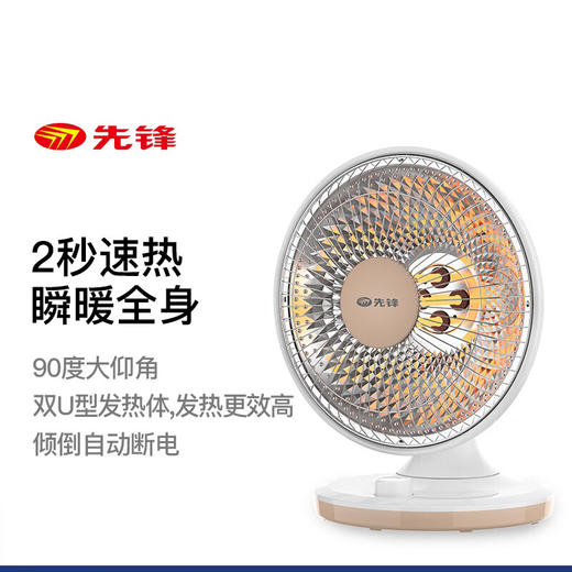 先锋小太阳HF2023QT-8[DQ6] 商品图0